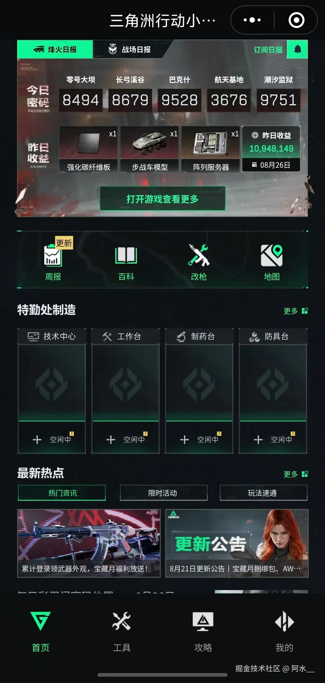 阿水__于2025-08-27 09:23发布的图片
