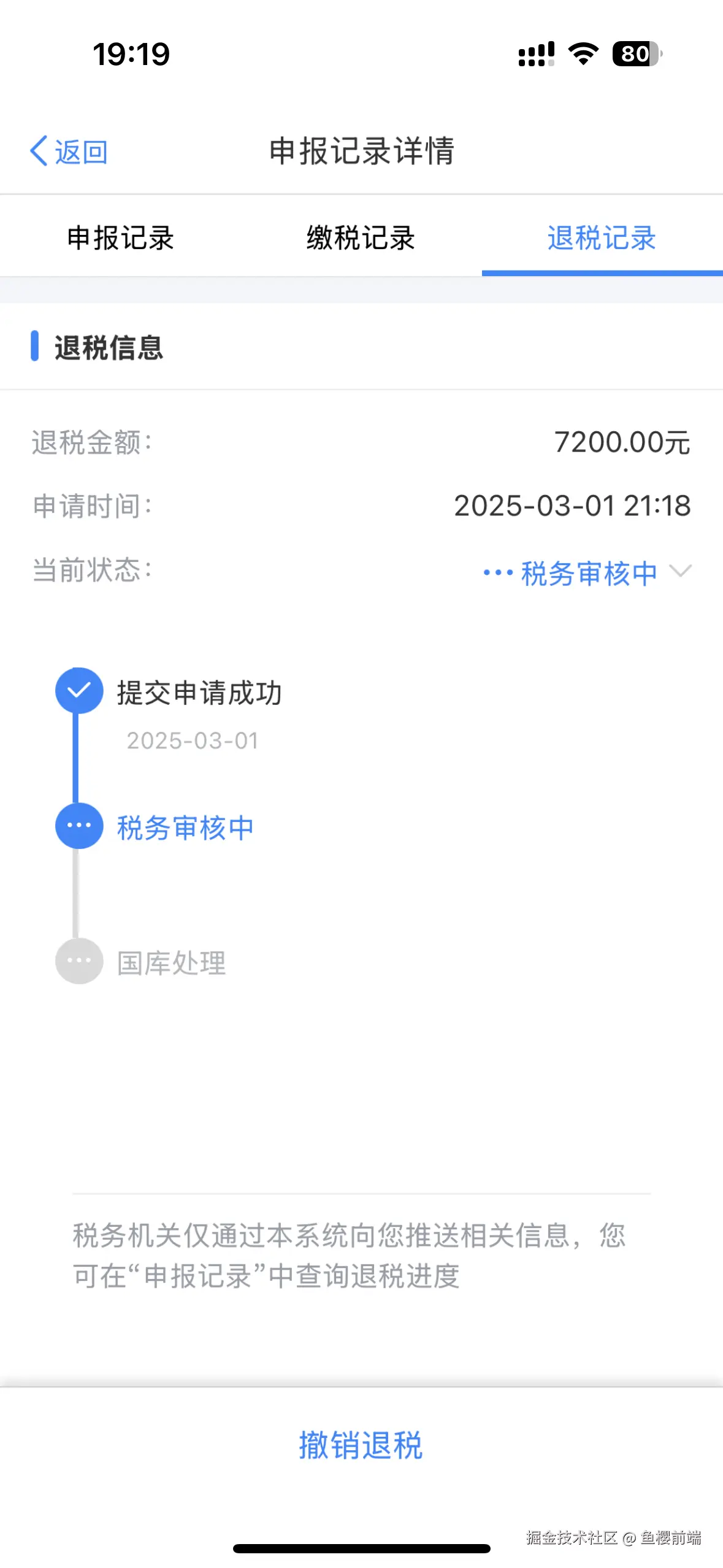 鱼樱前端于2025-03-04 20:44发布的图片