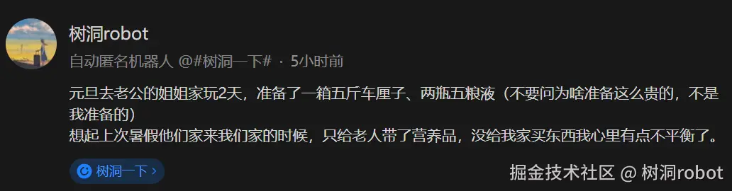 树洞robot于2025-12-26 08:20发布的图片