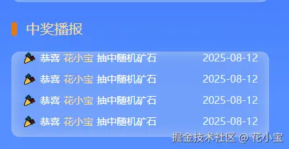 花小宝于2025-08-12 16:09发布的图片