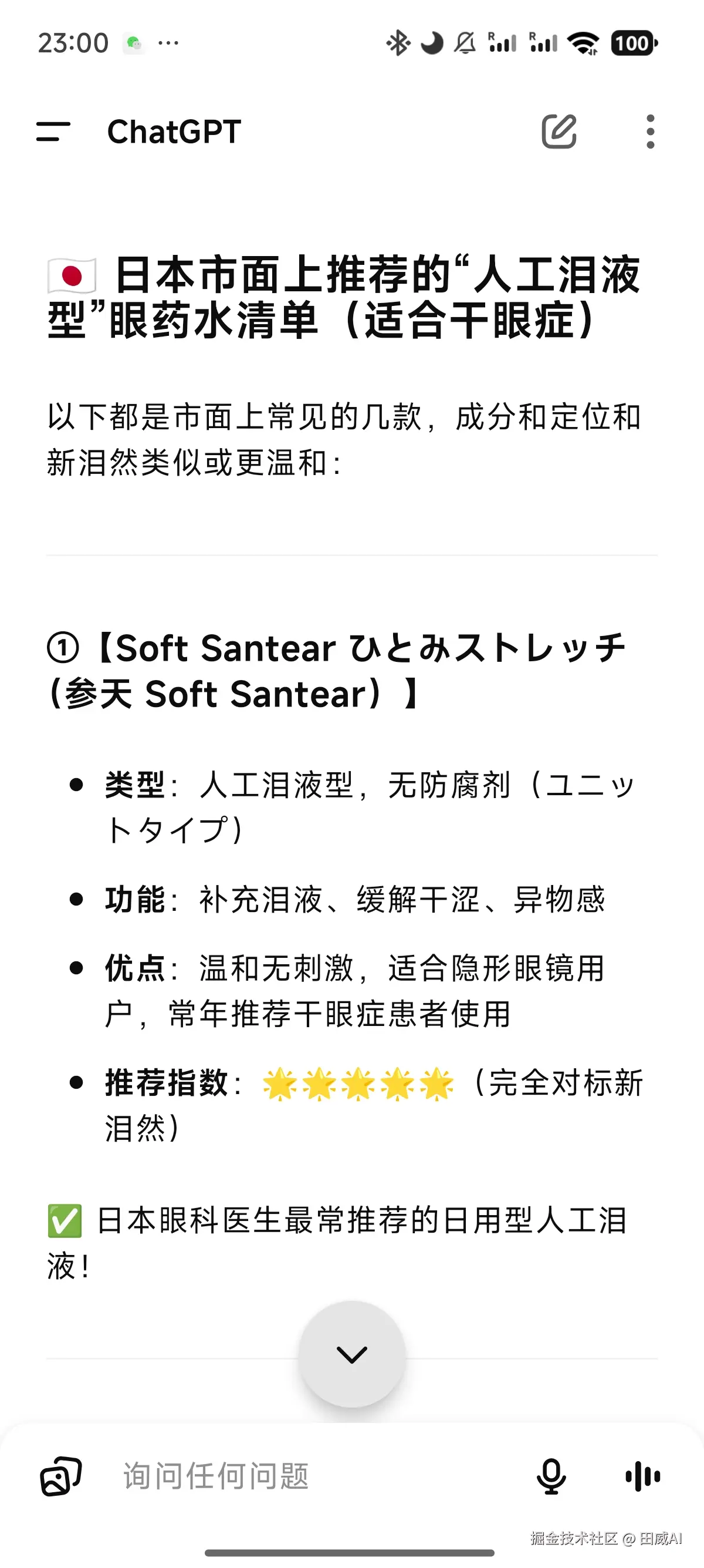 田威AI于2025-07-03 22:15发布的图片