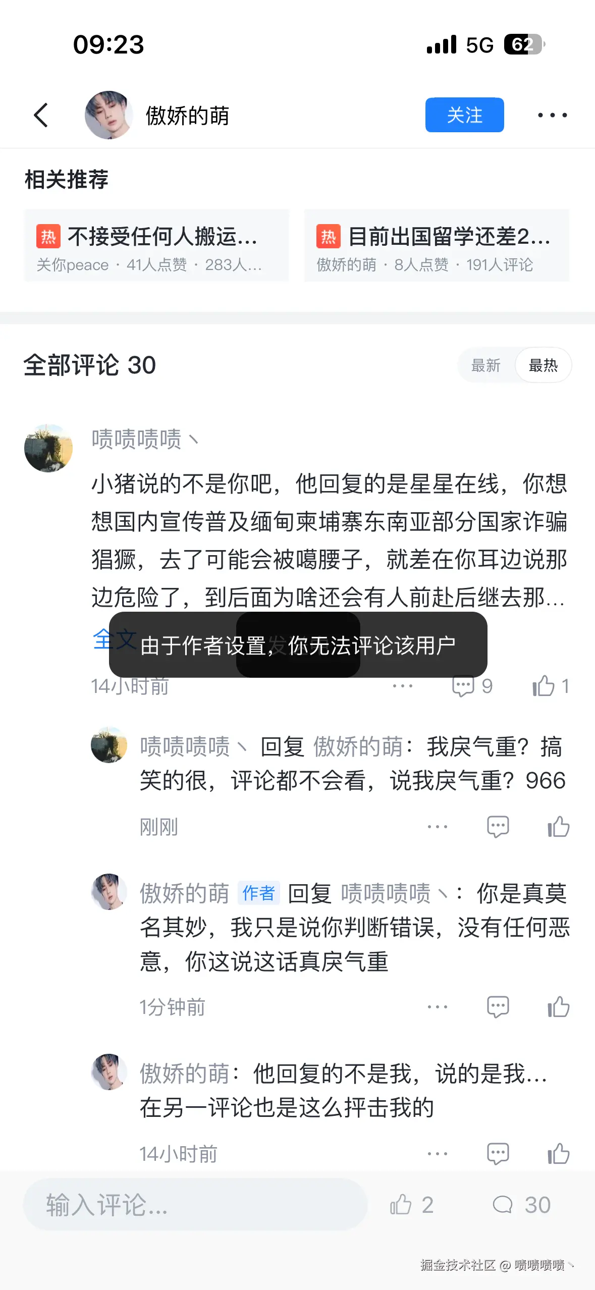 啧啧啧啧丶于2026-01-23 09:52发布的图片