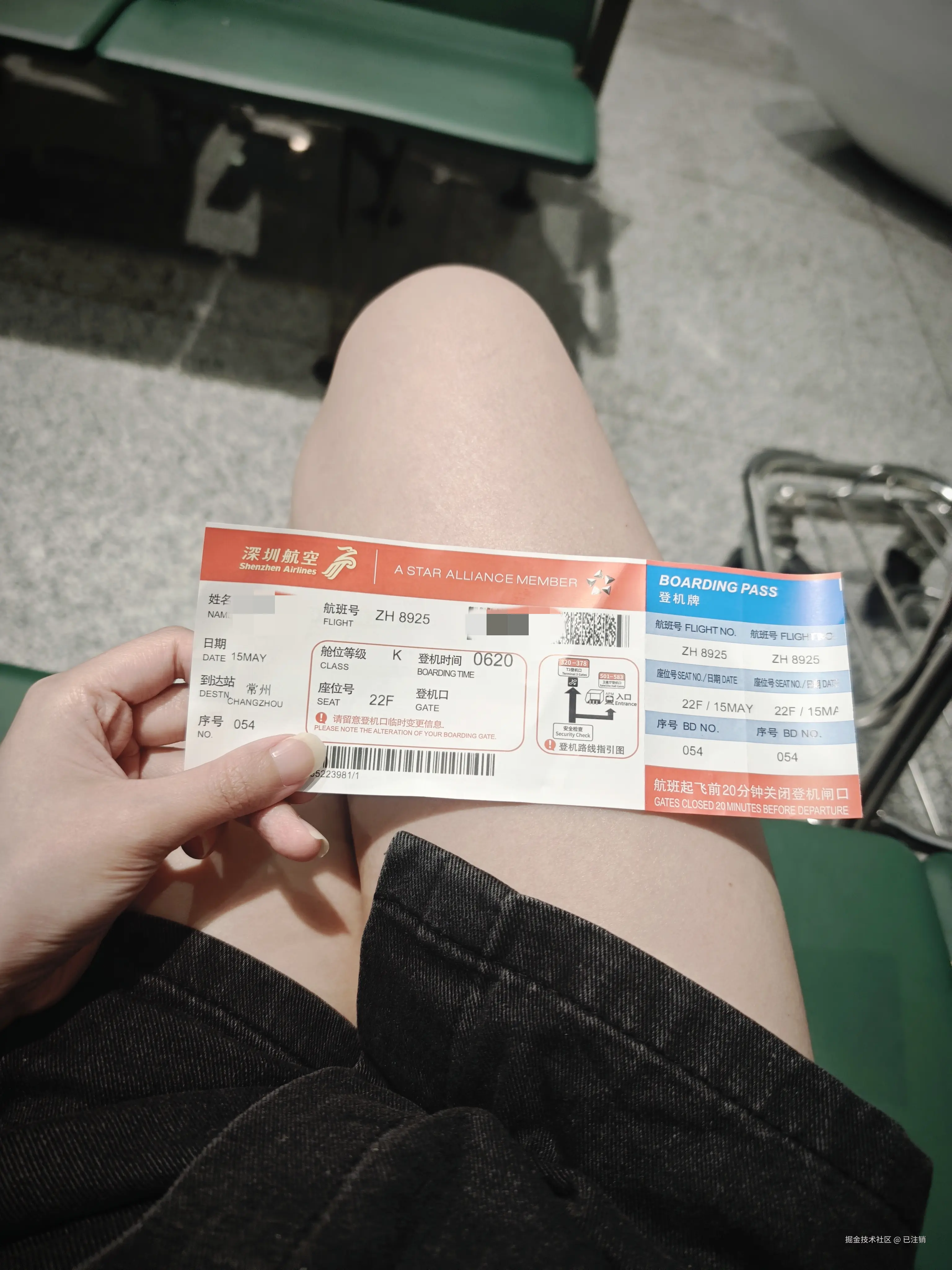 已注销于2025-05-15 09:47发布的图片