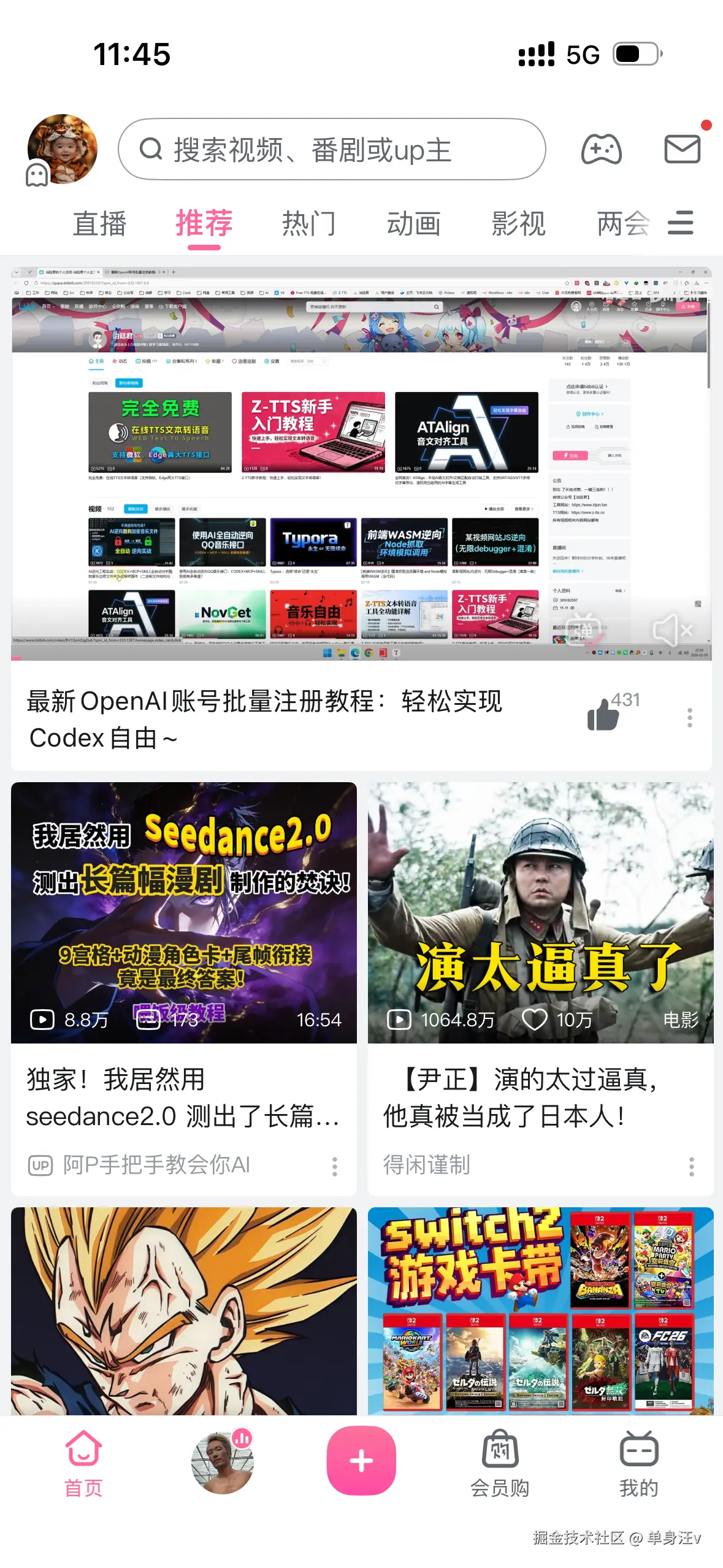 单身汪v于2026-03-10 11:46发布的图片