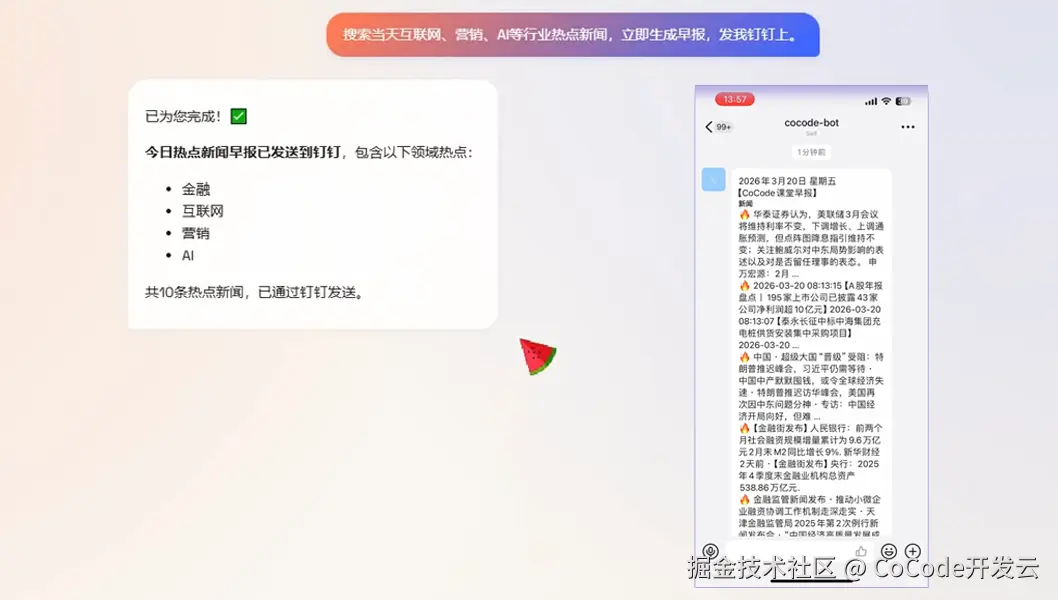 CoCode开发云于2026-04-16 10:28发布的图片
