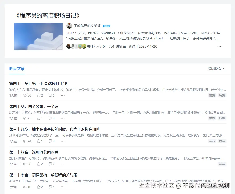 不敲代码的攻城狮于2026-04-08 09:17发布的图片