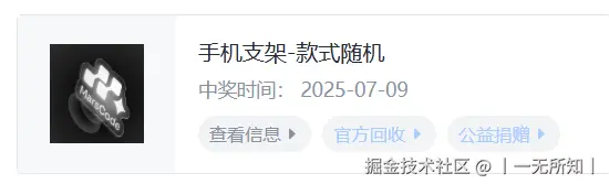 丨一无所知丨于2025-07-16 10:38发布的图片