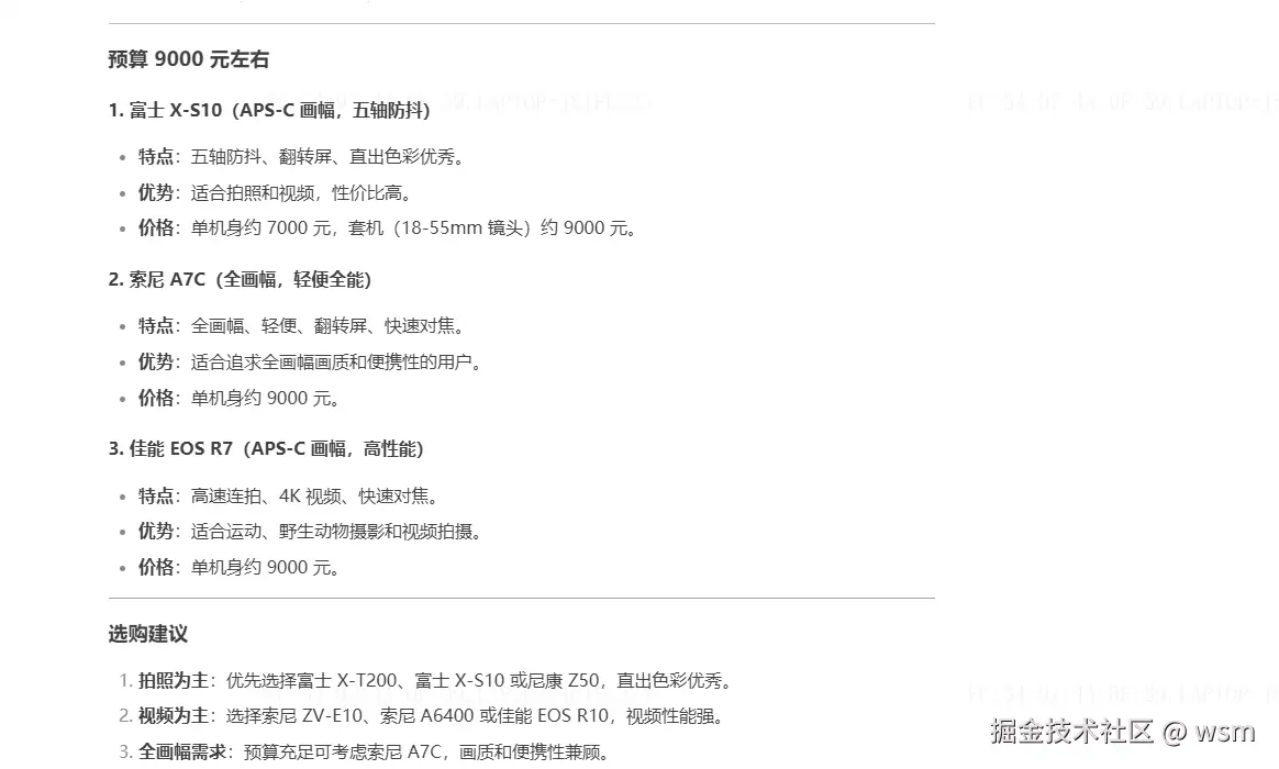 wsm于2025-02-10 17:13发布的图片