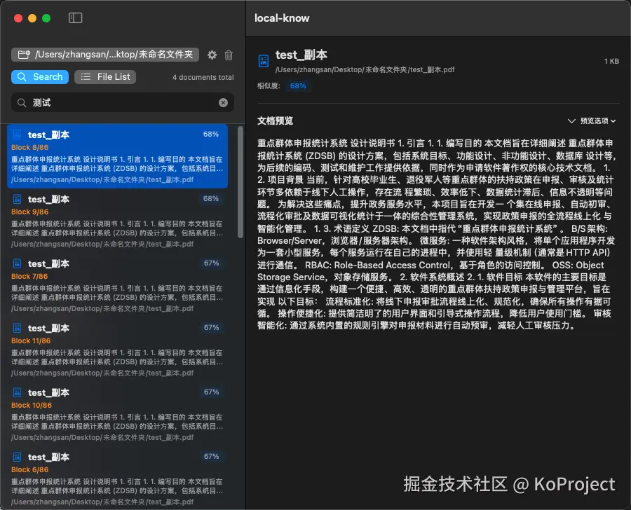 KoProject于2025-08-18 11:08发布的图片