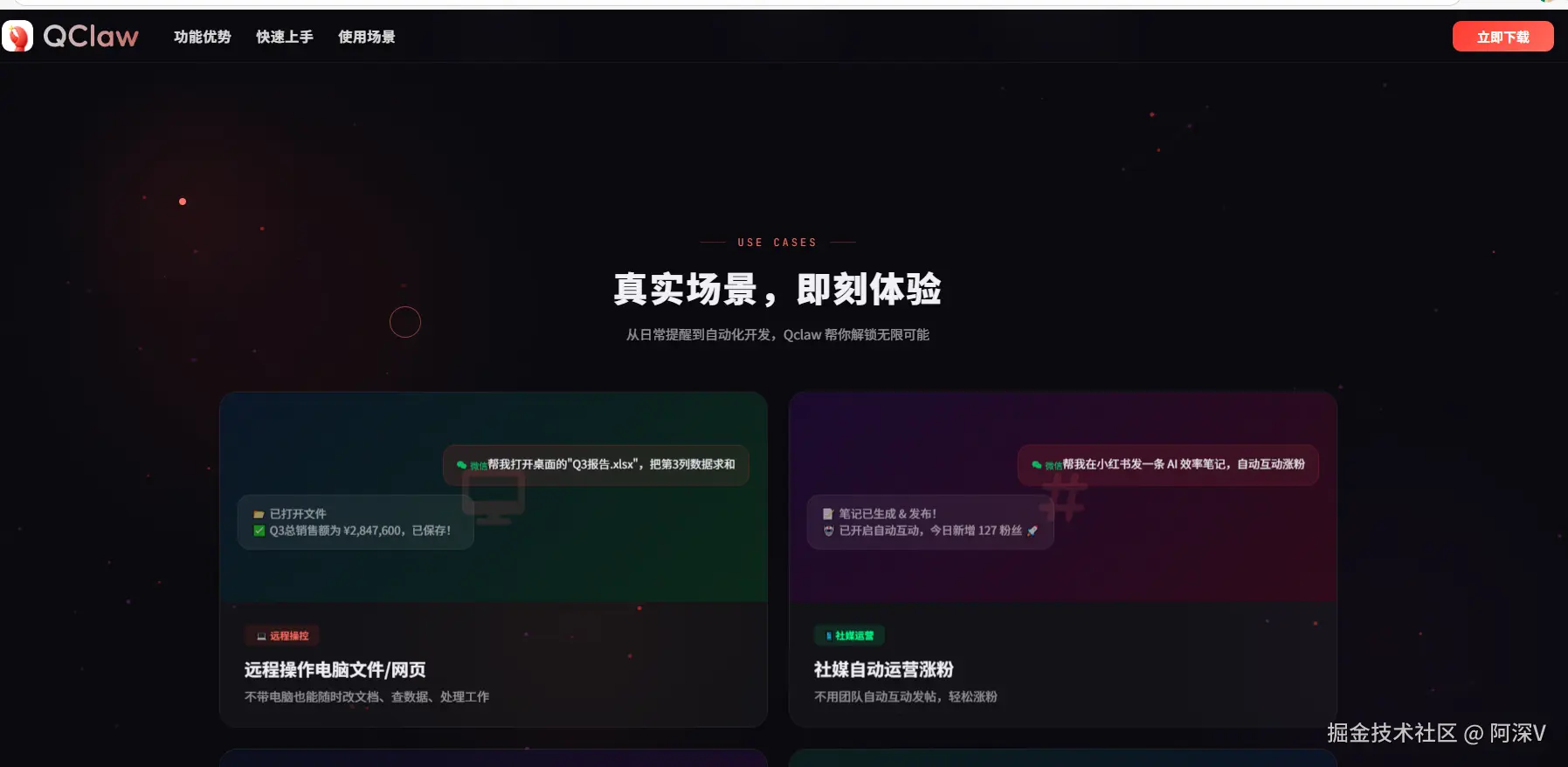 阿深V于2026-03-10 14:09发布的图片