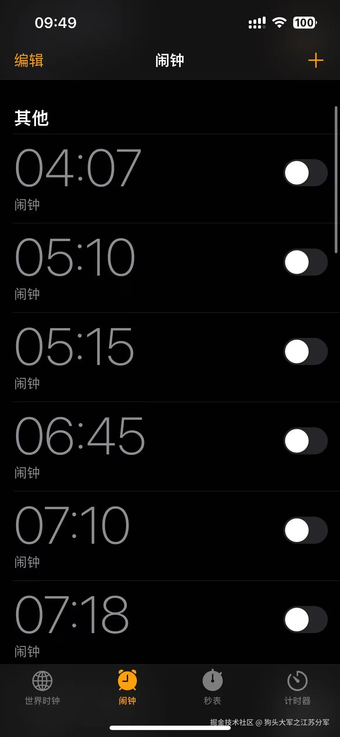 狗头大军之江苏分军于2026-03-23 09:51发布的图片