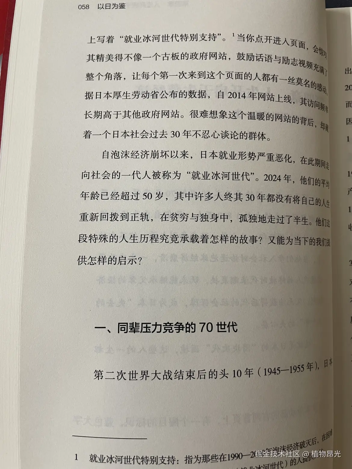 植物昂光于2026-06-28 15:02发布的图片