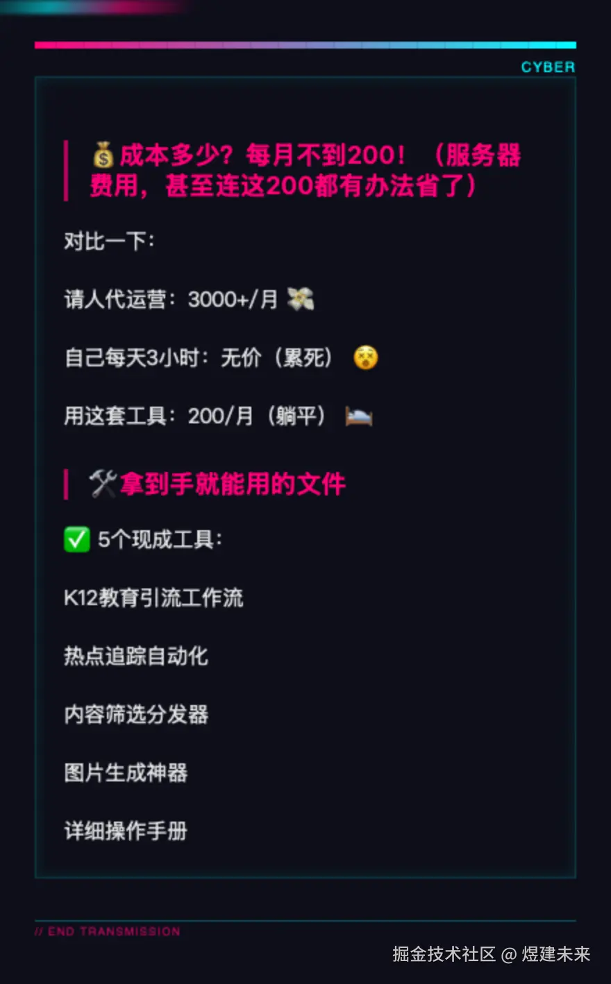 煜建未来于2025-11-01 20:01发布的图片