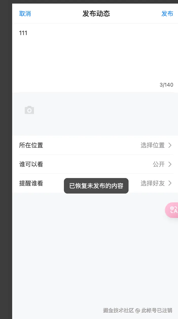 此帐号已注销于2025-01-04 06:24发布的图片