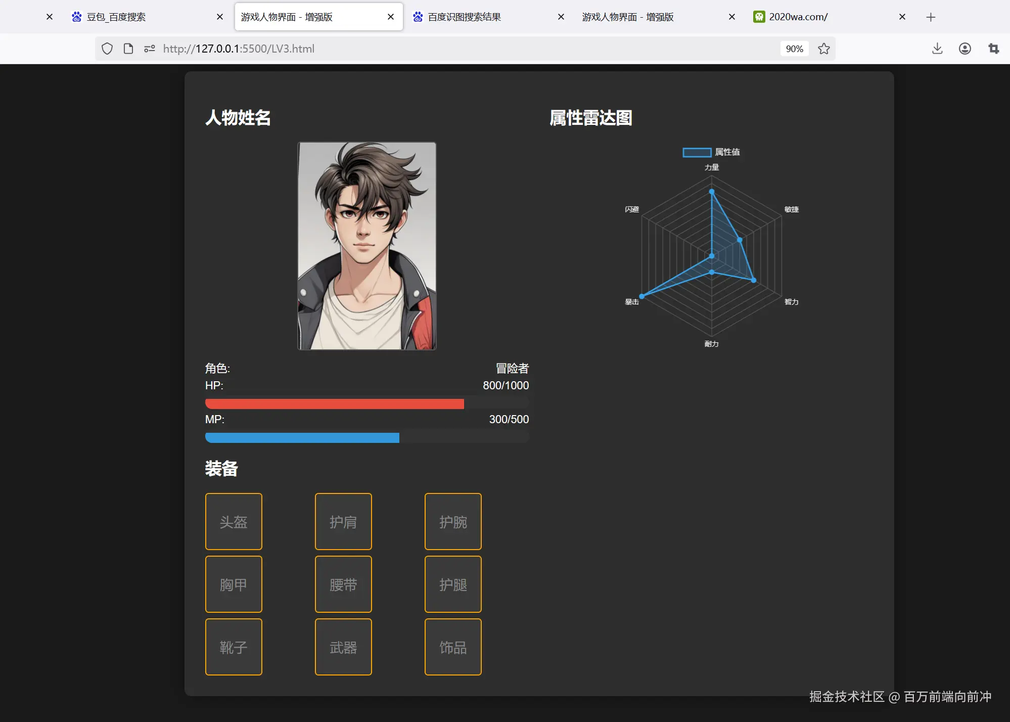 百万前端向前冲于2025-04-13 15:10发布的图片