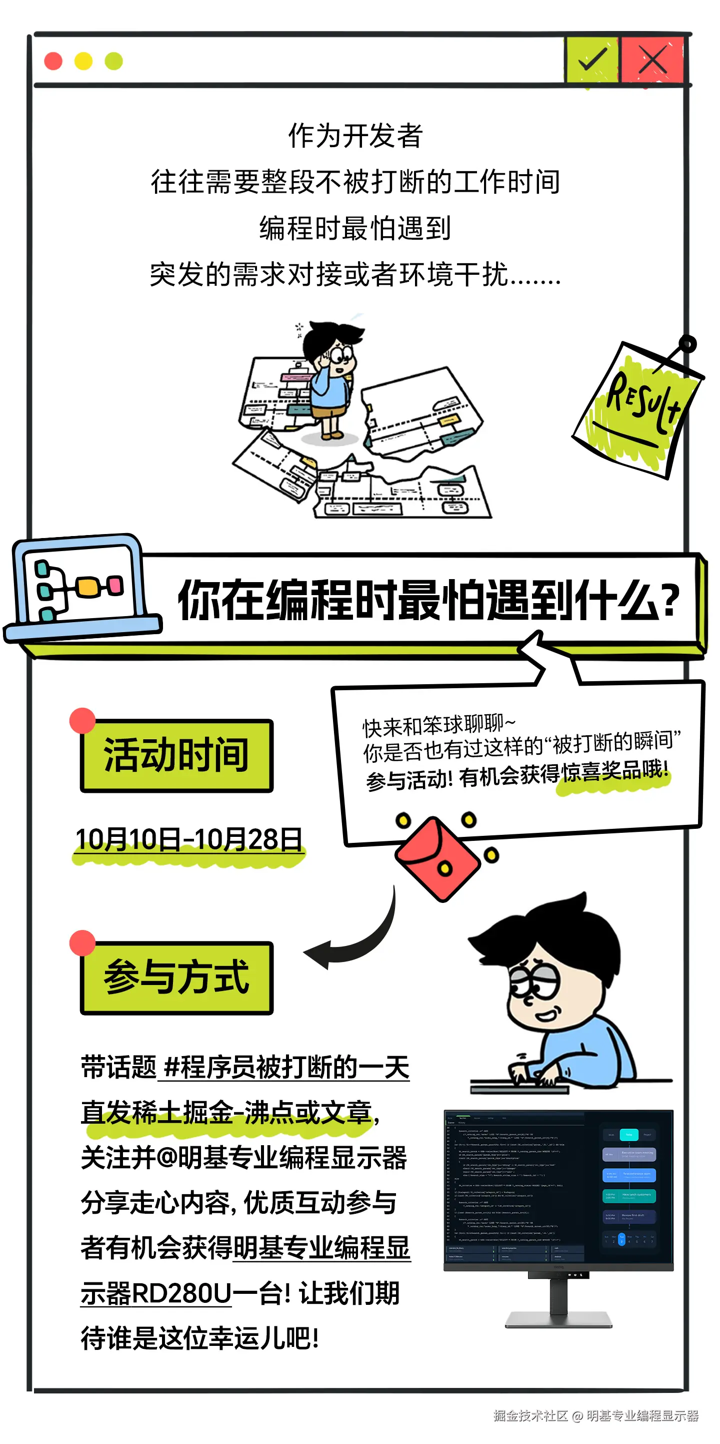 明基专业编程显示器于2024-10-10 08:34发布的图片