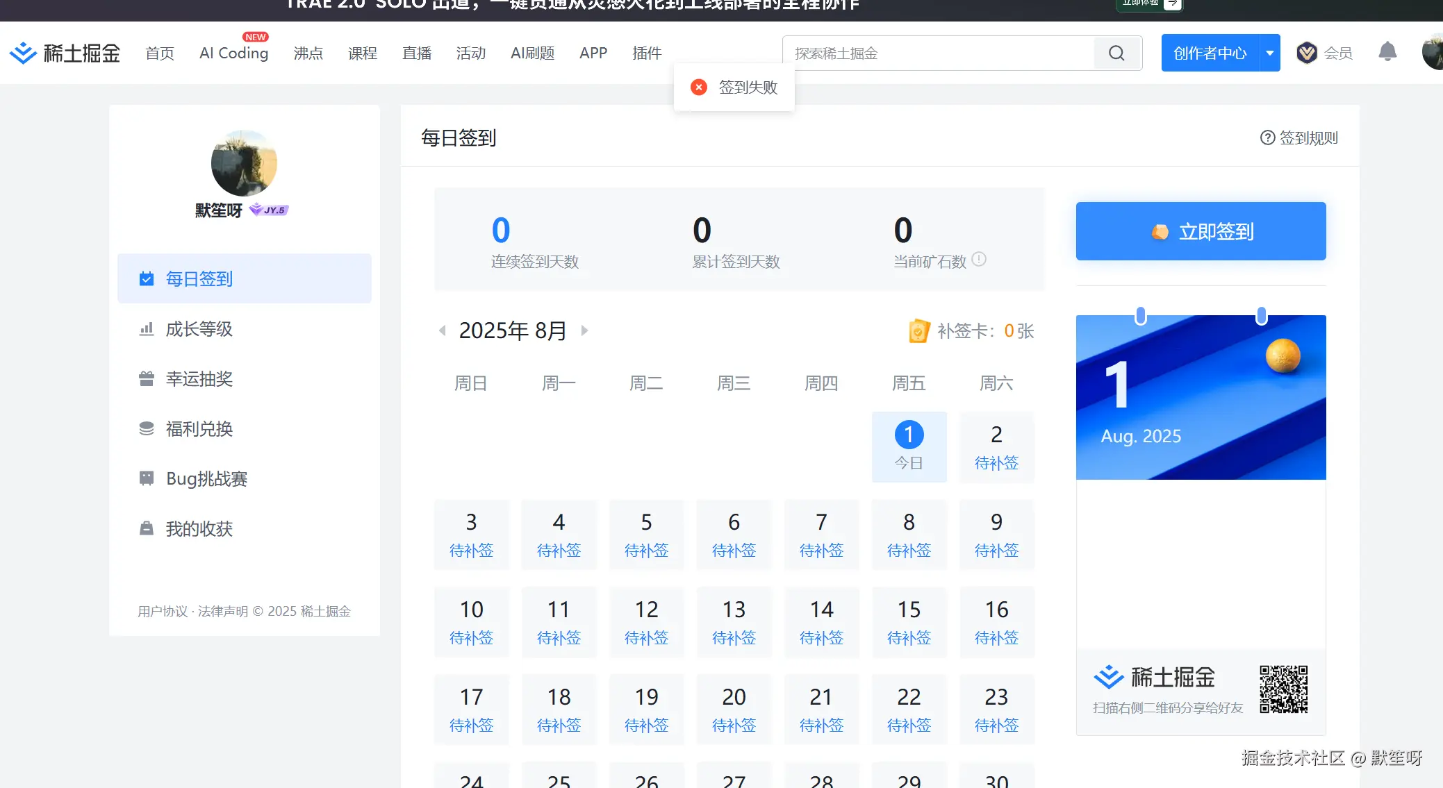 默笙呀于2025-08-01 17:33发布的图片