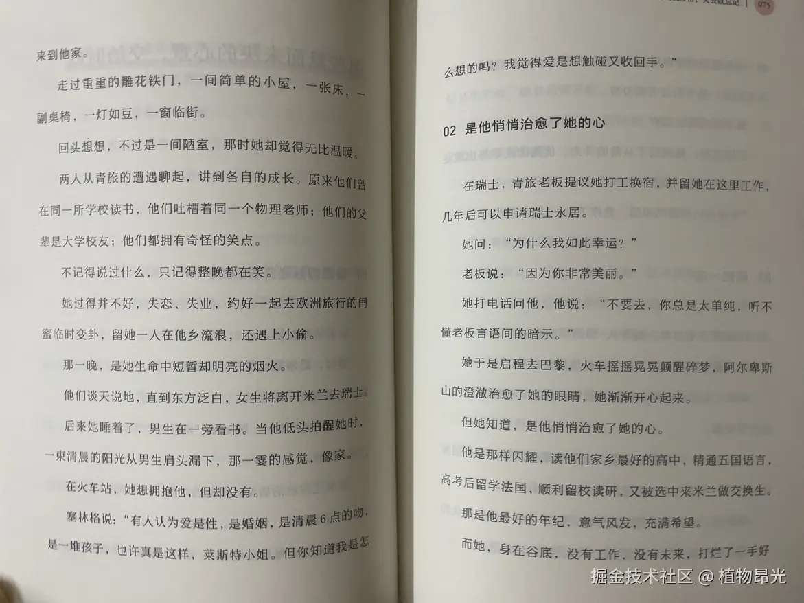 植物昂光于2026-08-17 14:02发布的图片