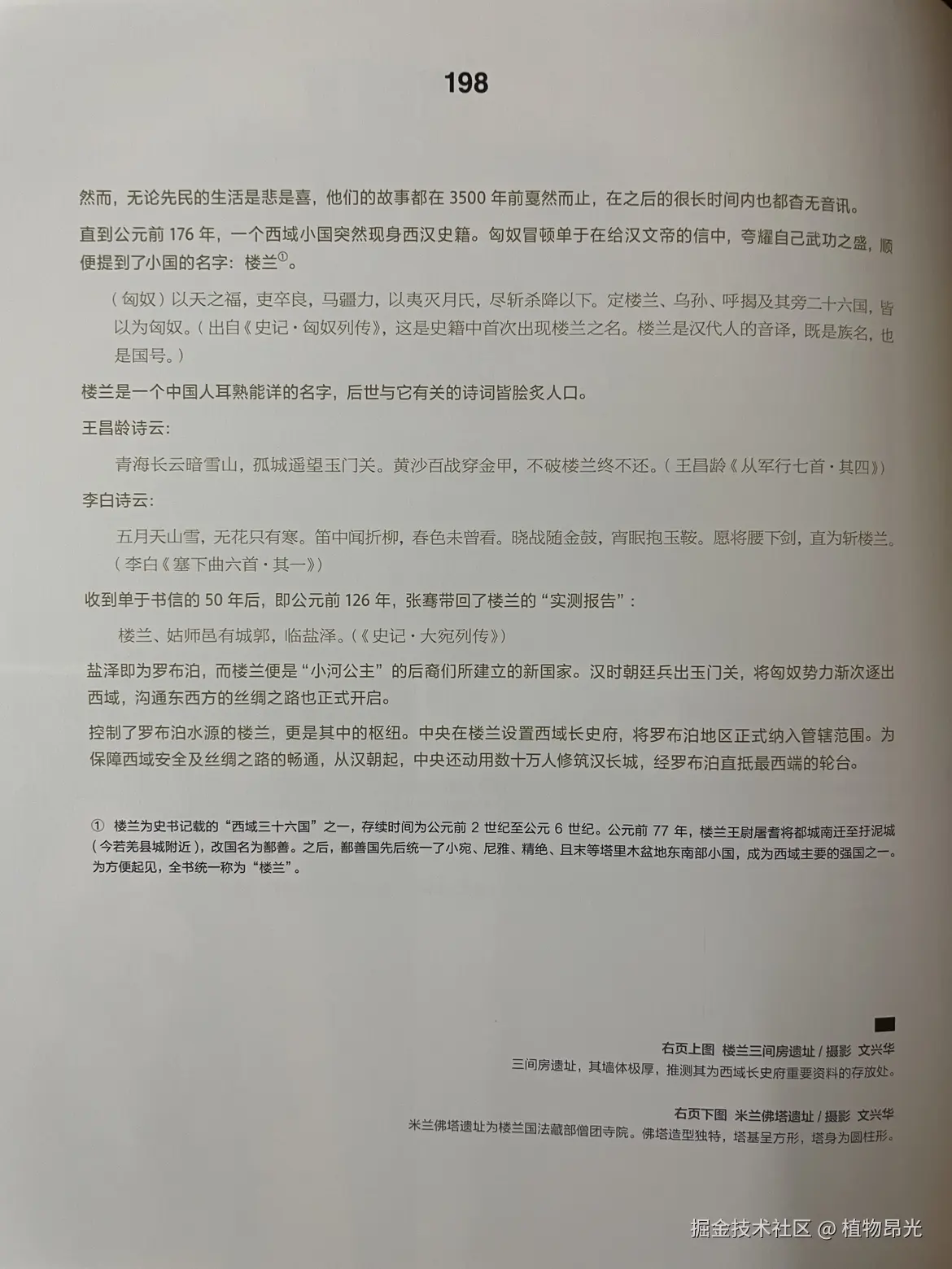 植物昂光于2026-03-21 11:00发布的图片