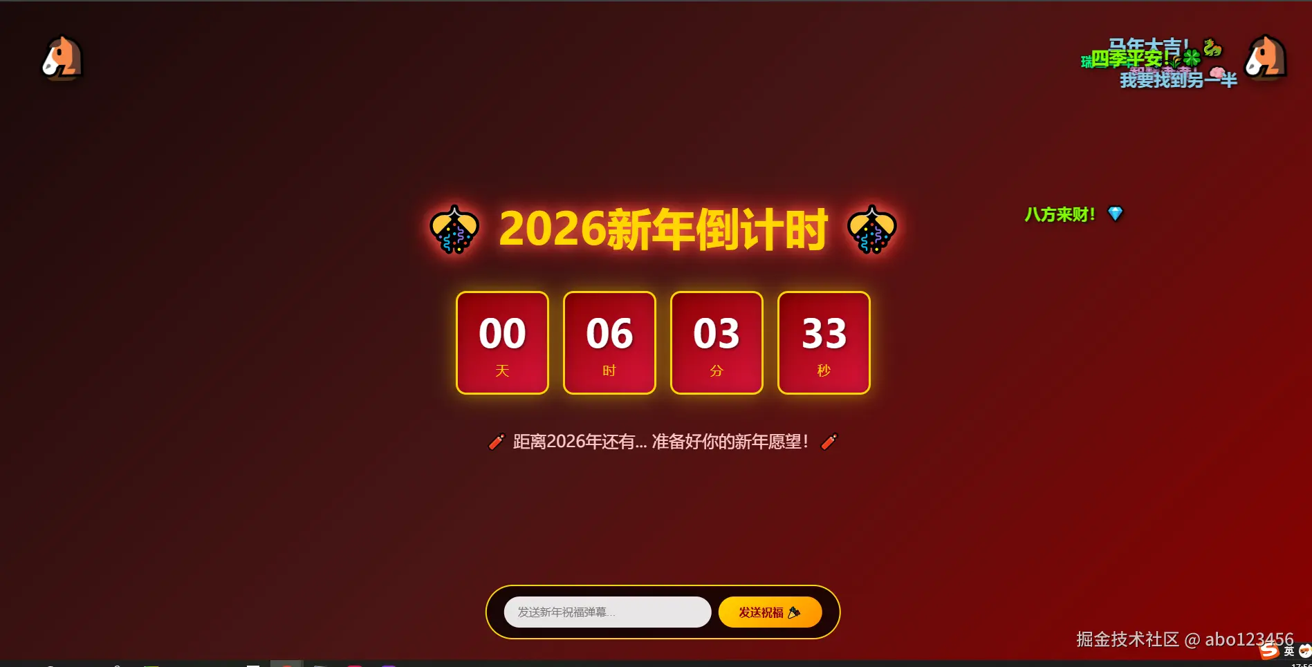 abo123456于2025-12-31 17:57发布的图片