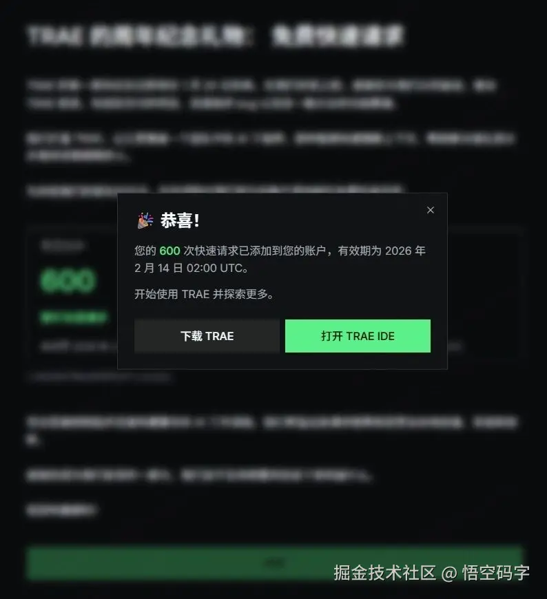 悟空码字于2026-01-16 09:53发布的图片