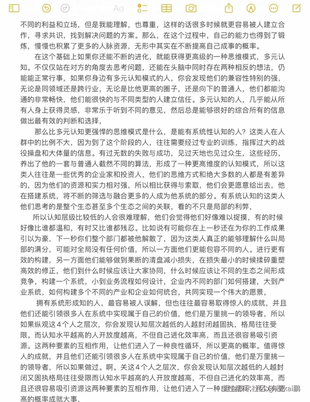 楷kai鹏于2024-10-17 17:14发布的图片