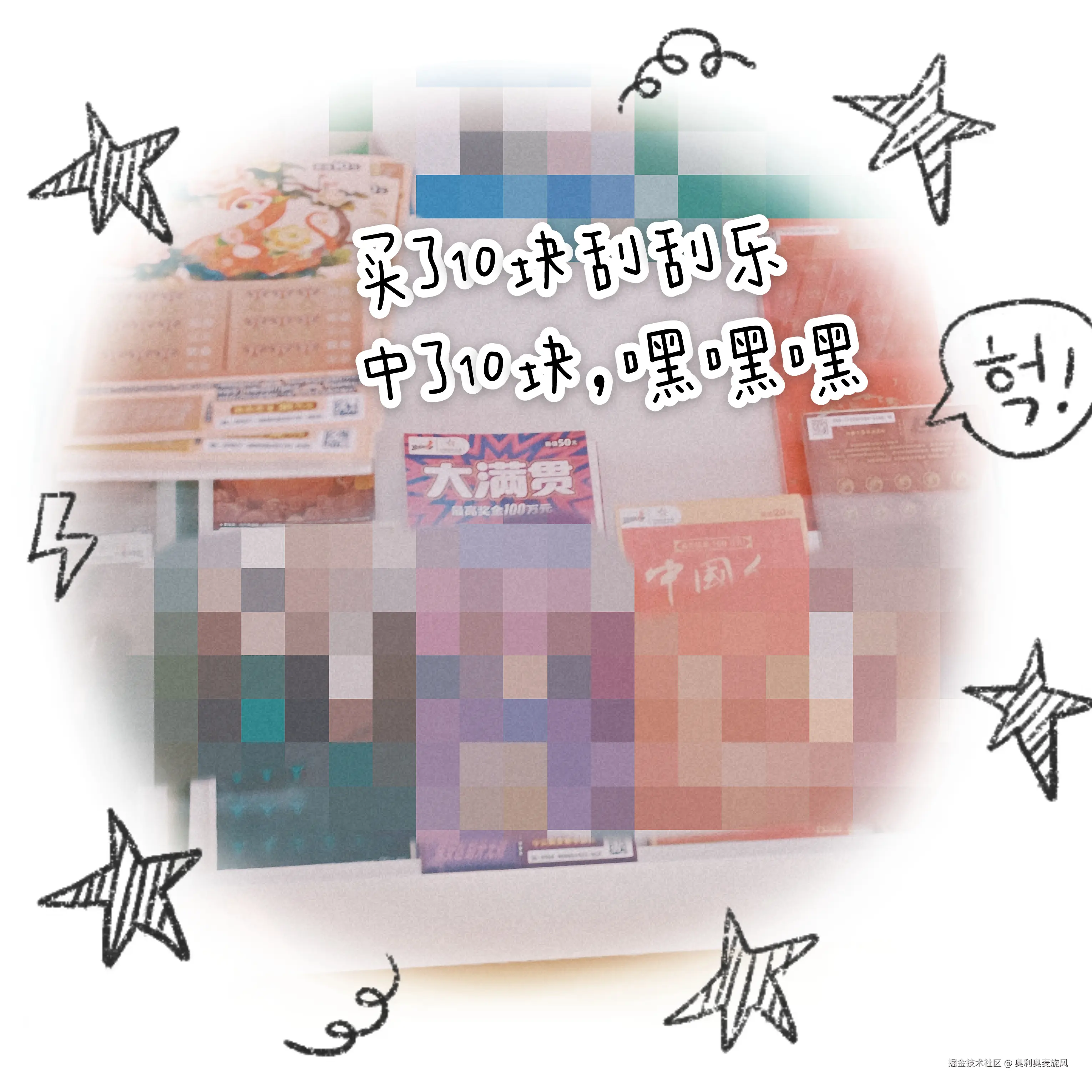 奥利奥麦旋风于2025-03-14 11:48发布的图片