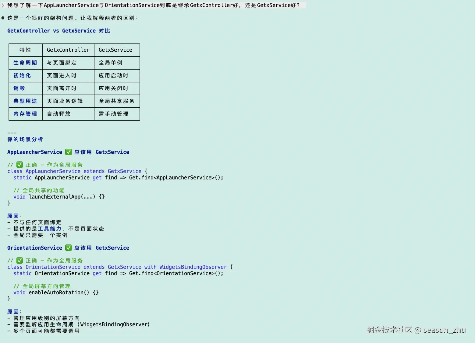 season_zhu于2026-03-18 17:29发布的图片