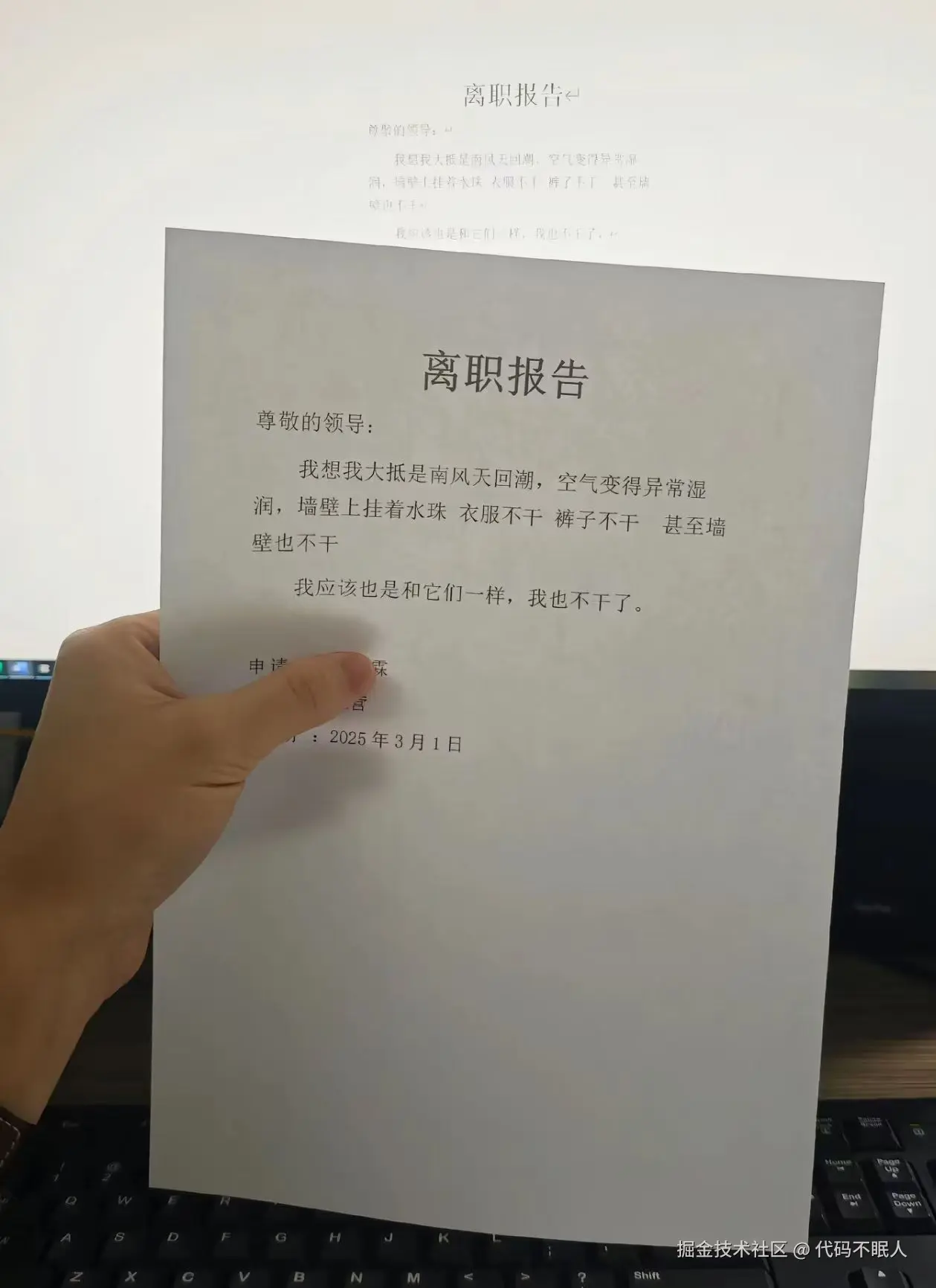 代码不眠人于2025-02-26 04:10发布的图片