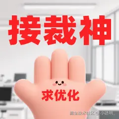 小透明_于2026-05-07 11:01发布的图片