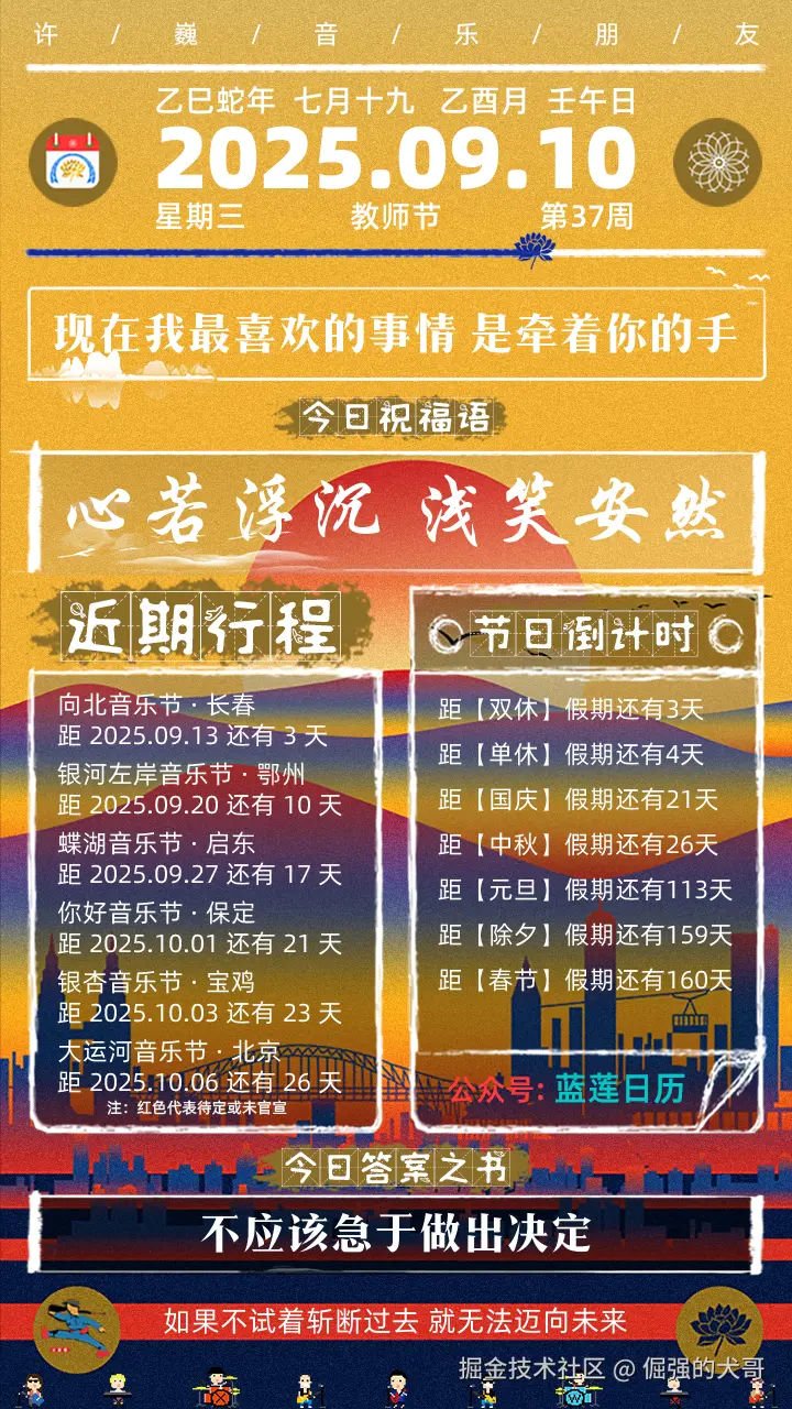 倔强的犬哥于2025-09-10 08:31发布的图片