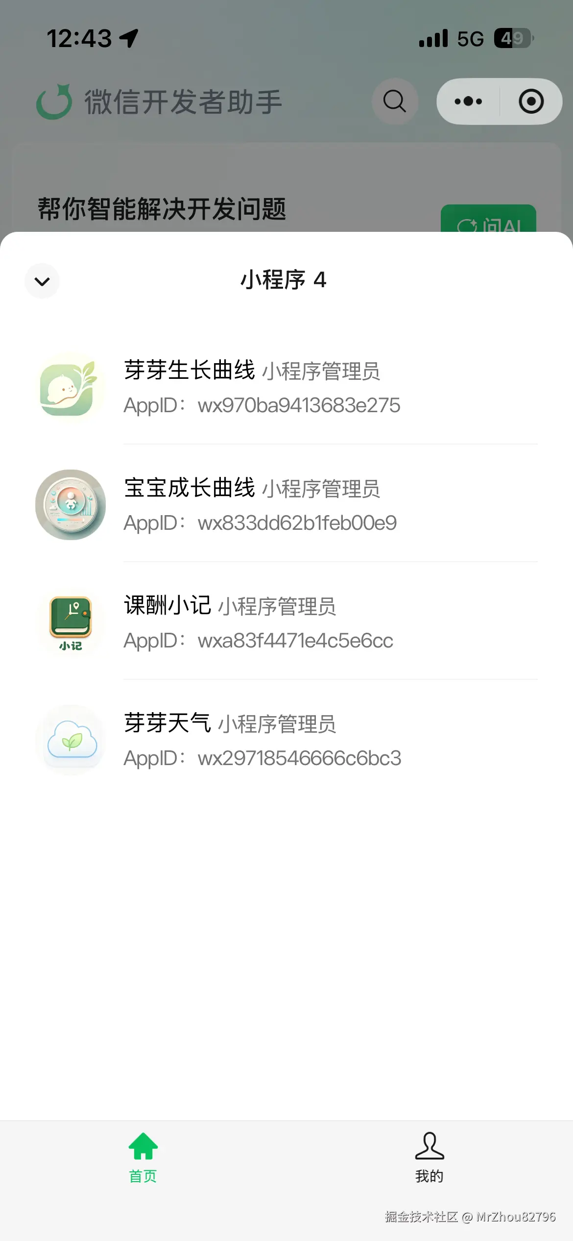 MrZhou82796于2026-08-20 04:53发布的图片