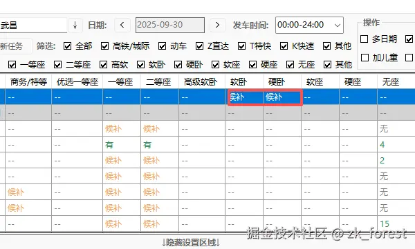 zk_forest于2025-09-16 15:29发布的图片