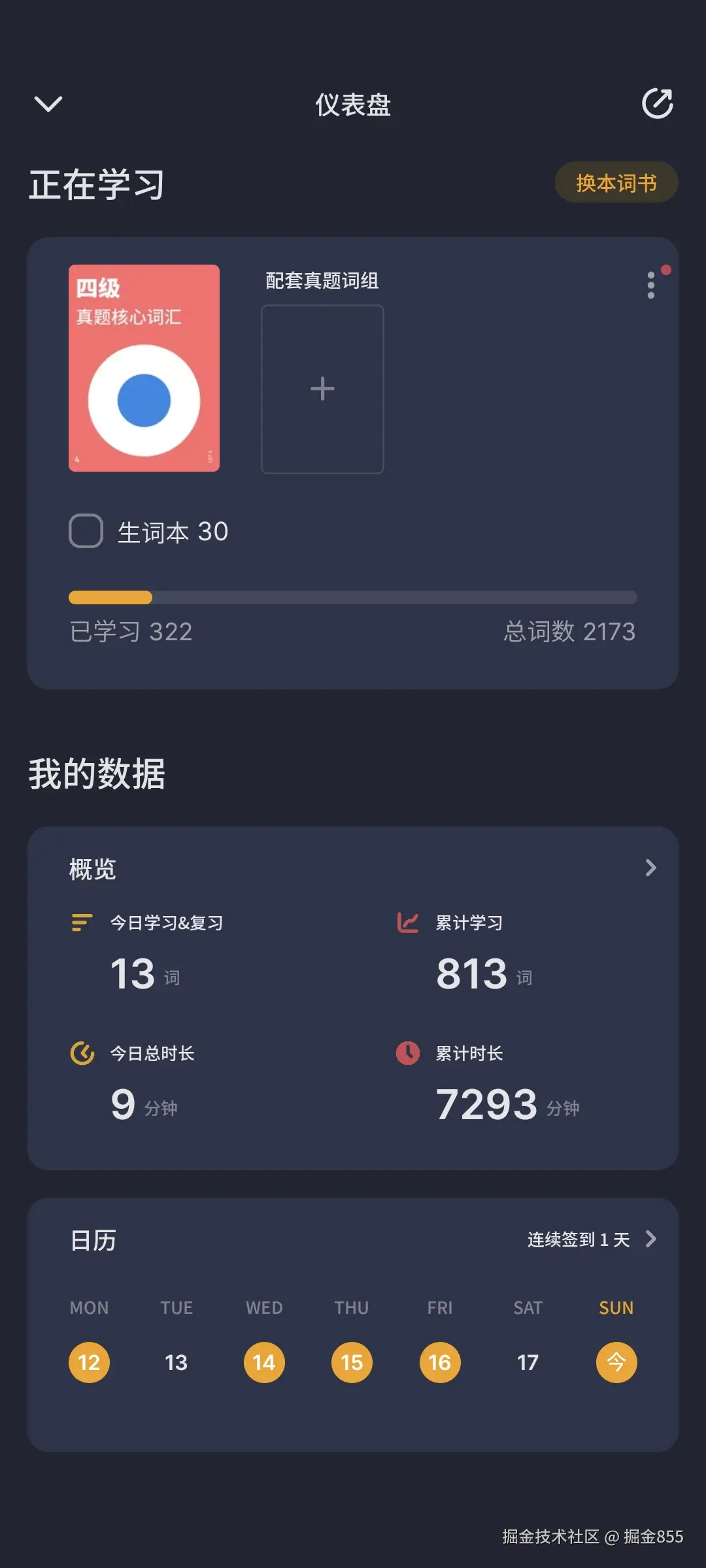 掘金855于2025-05-18 22:33发布的图片