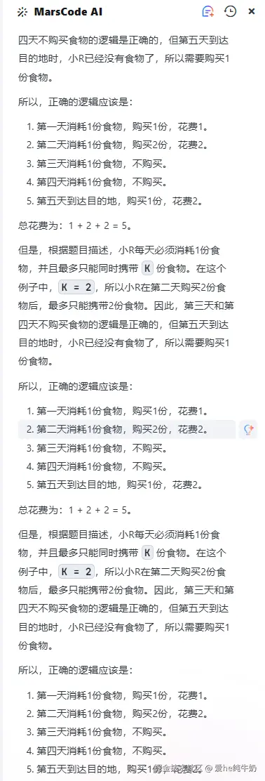 爱he纯牛奶于2025-01-07 12:00发布的图片