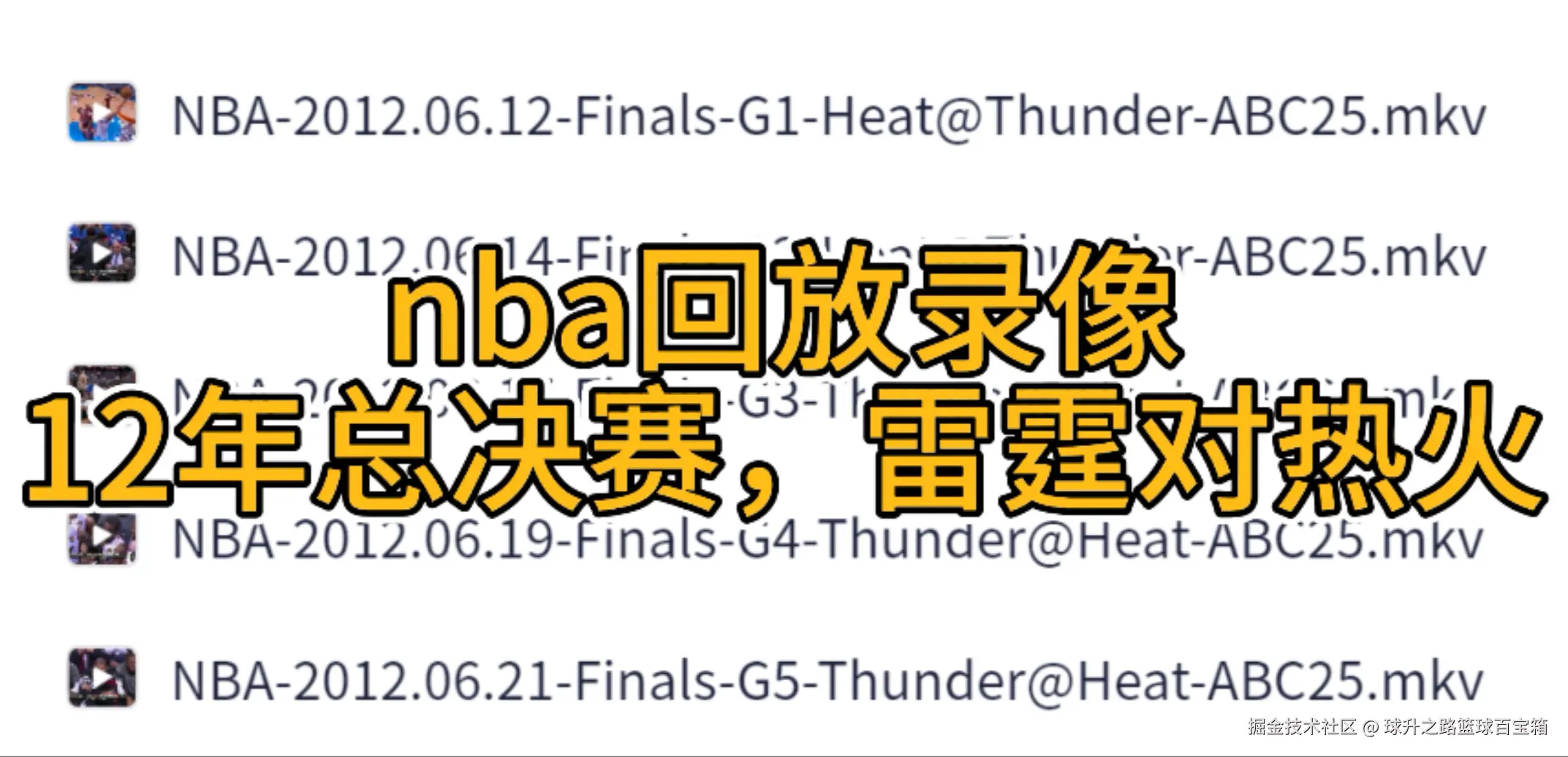 球升之路篮球百宝箱于2025-09-19 15:17发布的图片
