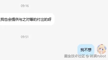 树洞robot于2026-09-20 01:54发布的图片