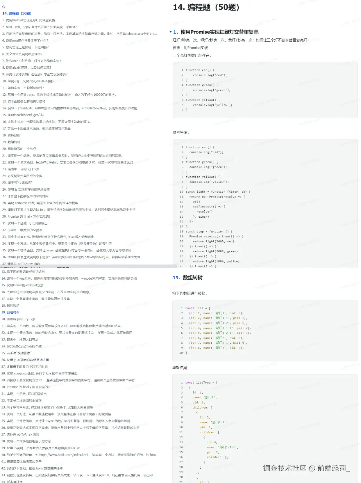 前端起司_于2024-11-04 08:58发布的图片