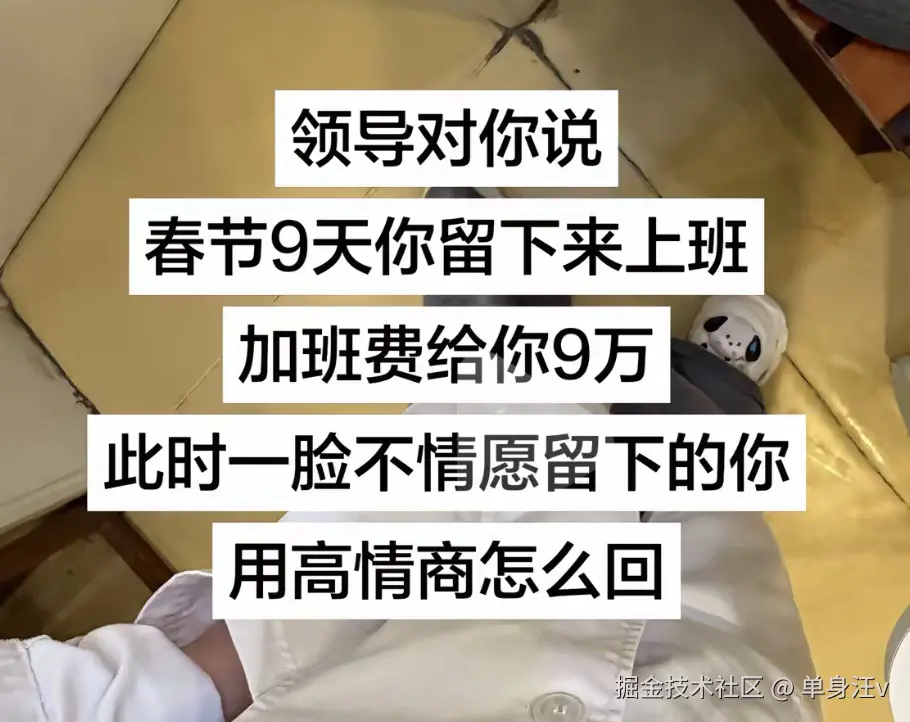 单身汪v于2026-01-20 10:27发布的图片