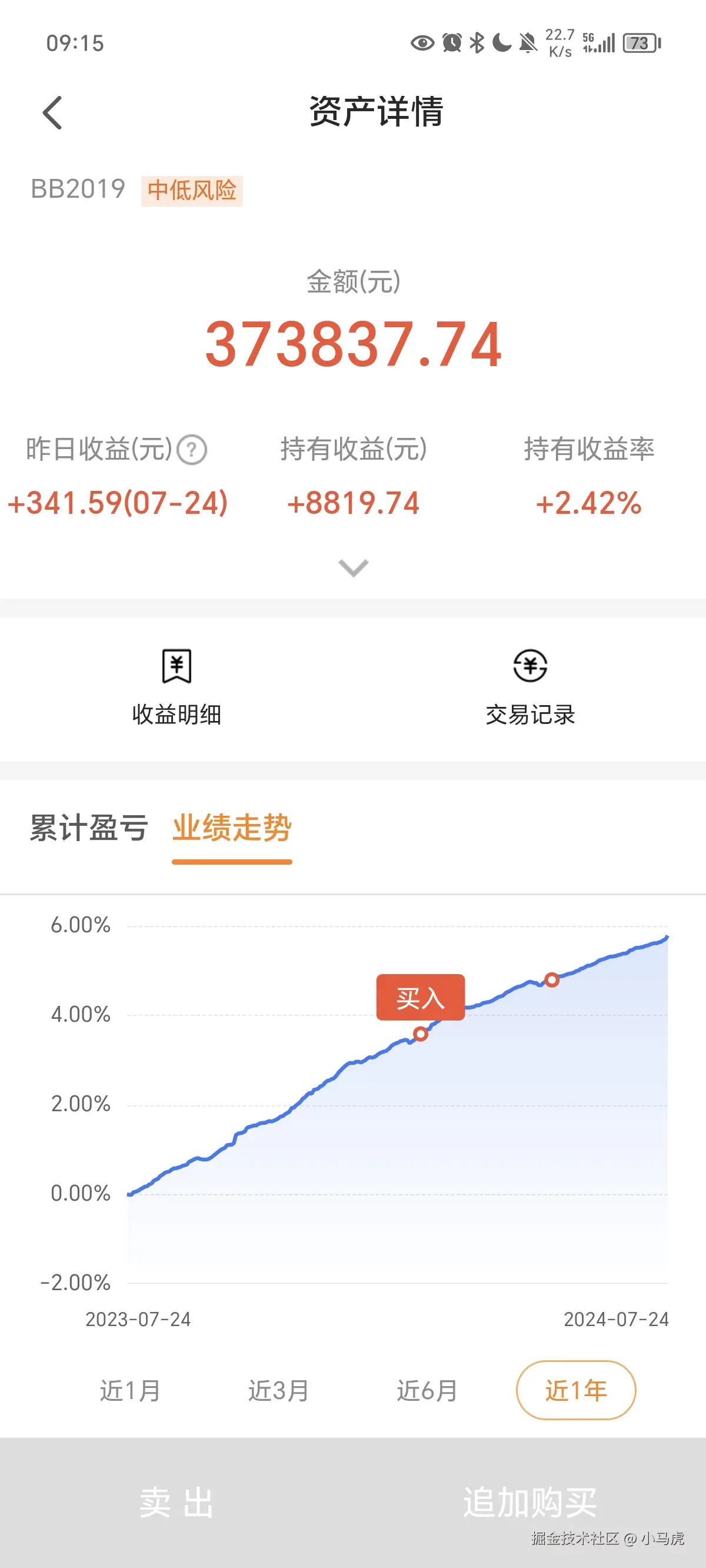 小马虎于2024-07-25 09:18发布的图片