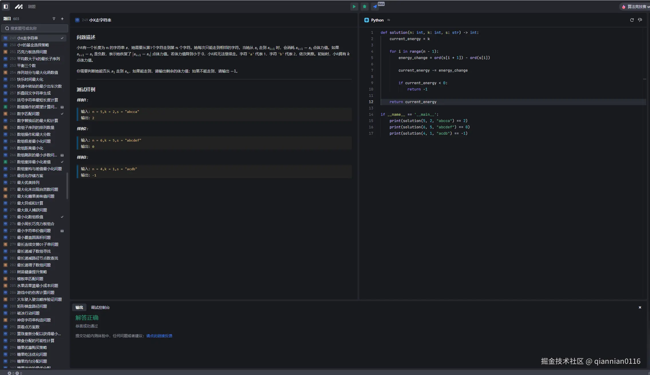 qiannian0116于2024-12-26 15:27发布的图片