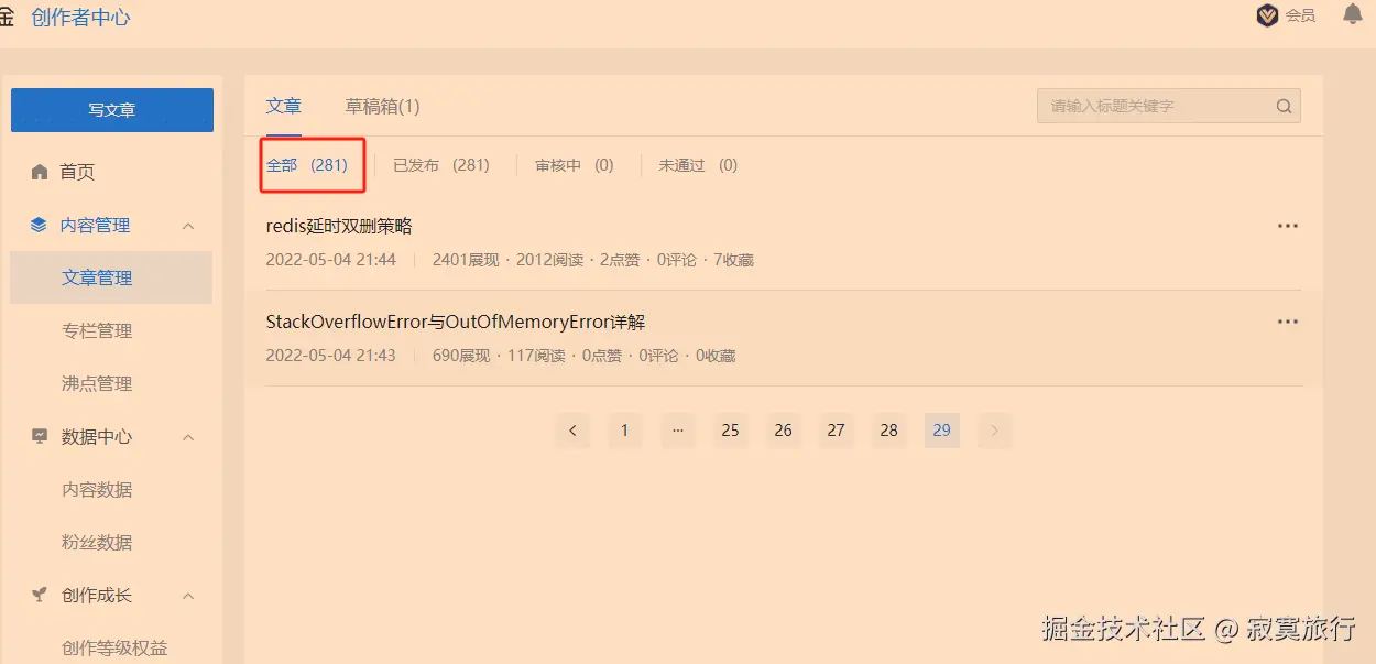 寂寞旅行于2024-10-23 10:50发布的图片