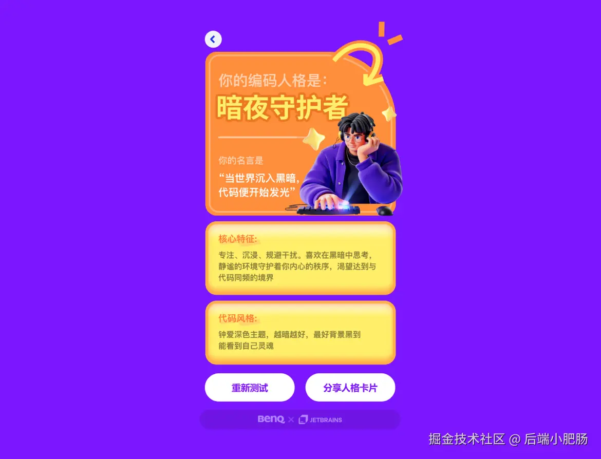 后端小肥肠于2025-11-10 19:24发布的图片