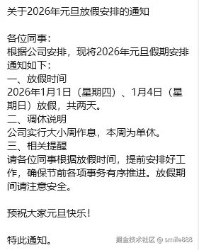 smile888于2025-12-31 13:42发布的图片