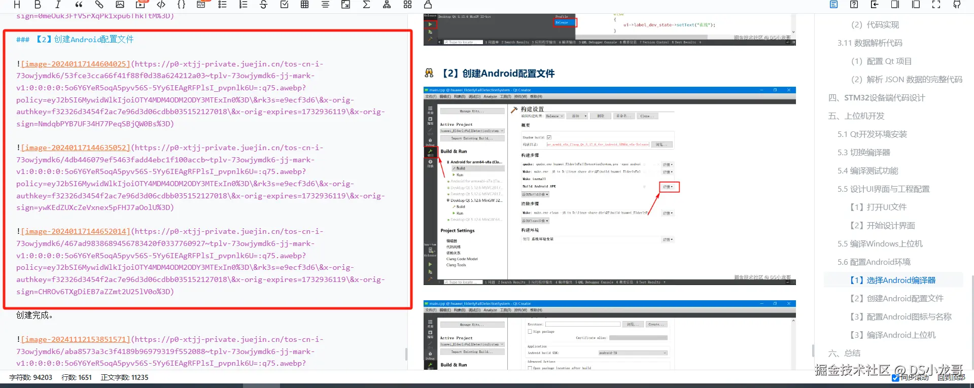 DS小龙哥于2024-11-29 11:25发布的图片