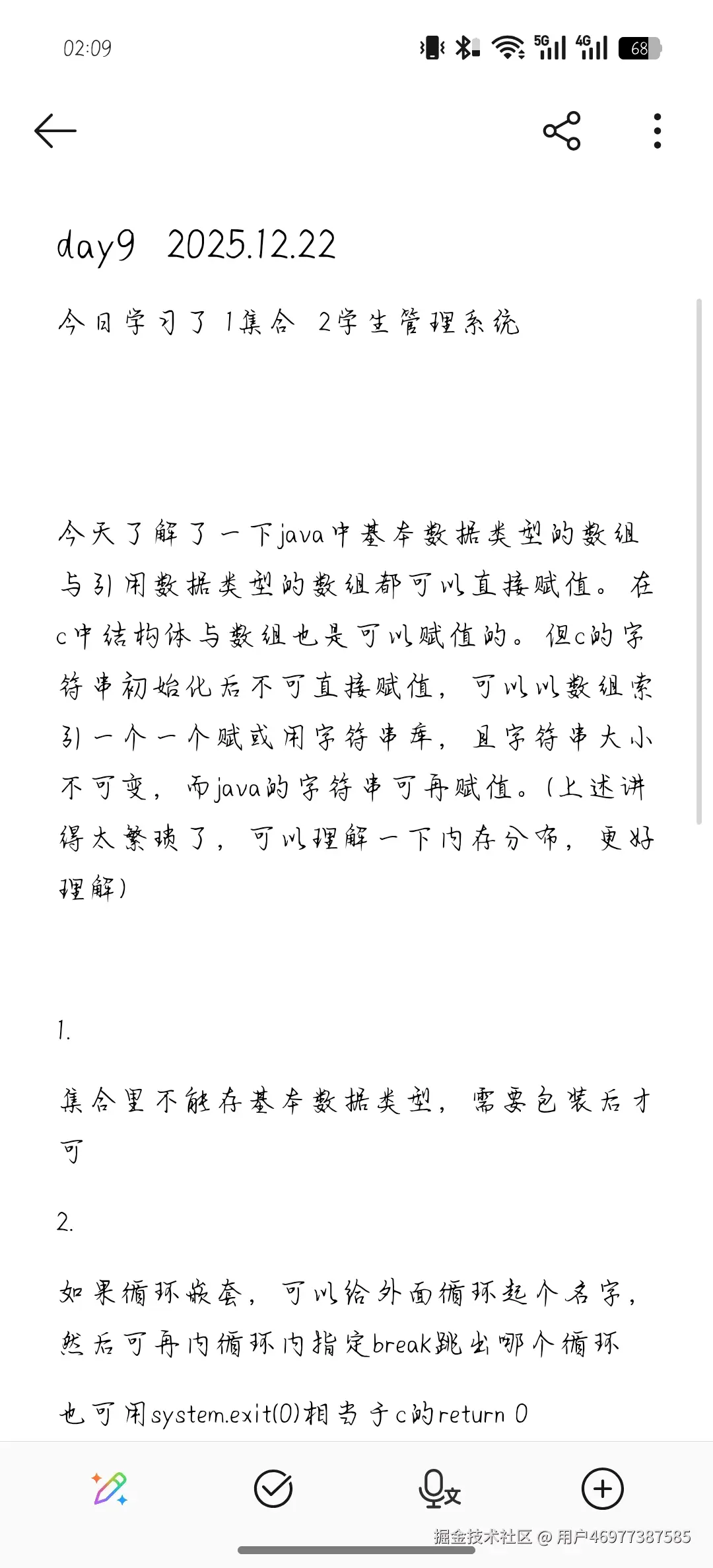 用户46977387585于2025-12-23 02:20发布的图片