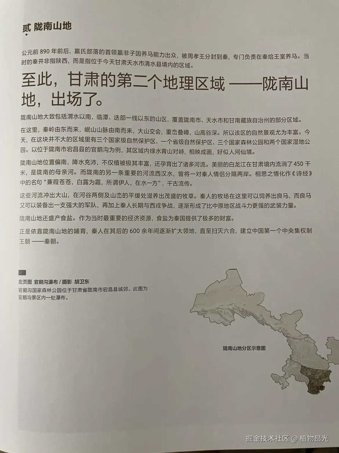 植物昂光于2026-03-25 20:30发布的图片