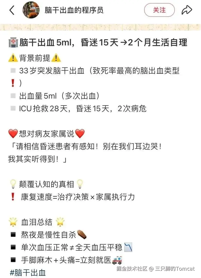 三只脚的Tomcat于2025-04-24 10:26发布的图片