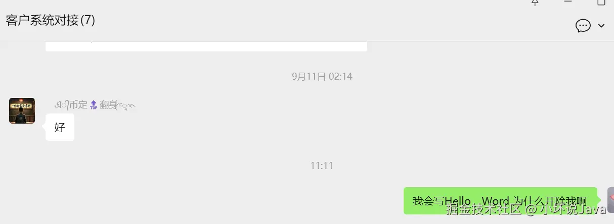 小坏说Java于2025-12-12 11:12发布的图片