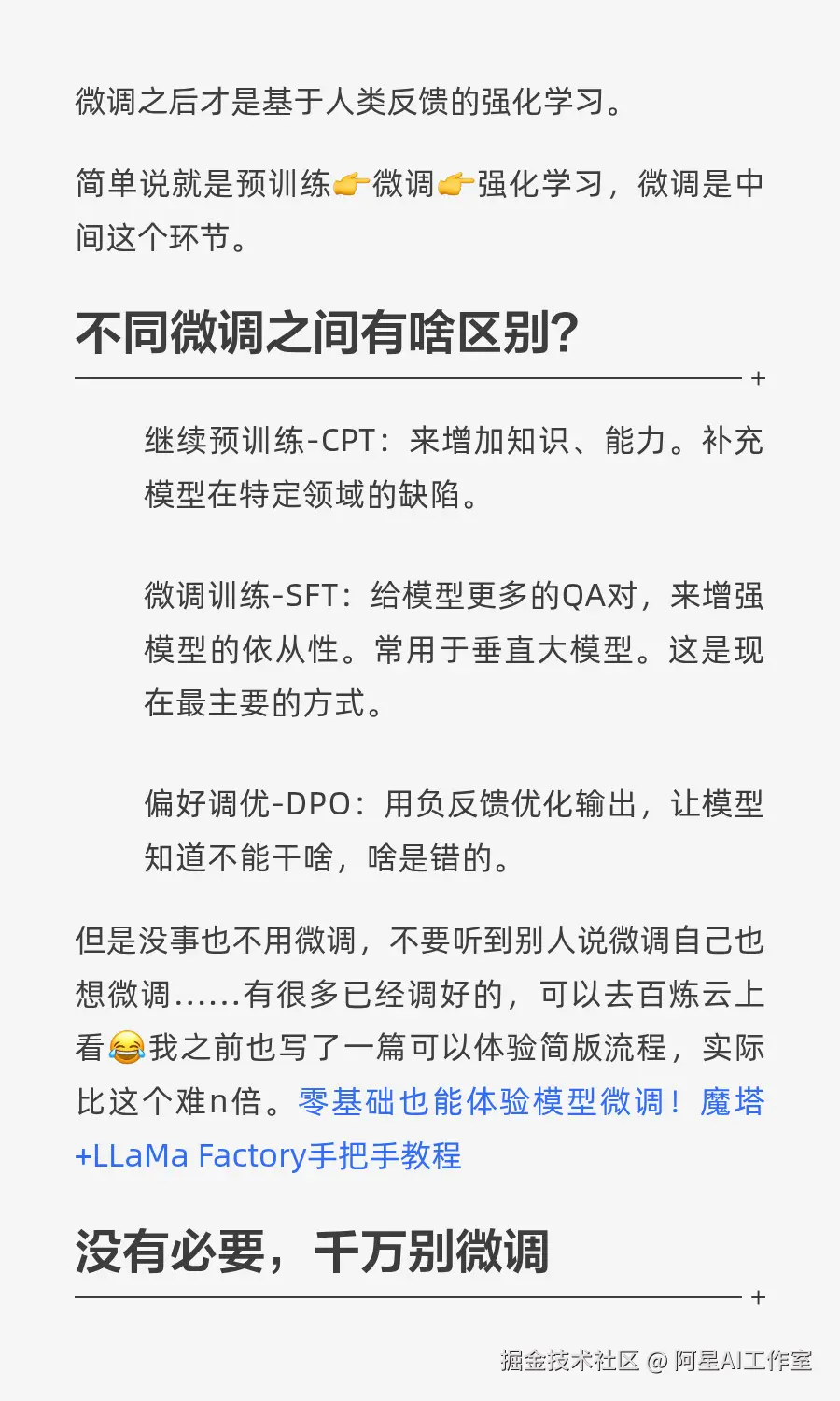 阿星AI工作室于2025-08-14 22:13发布的图片